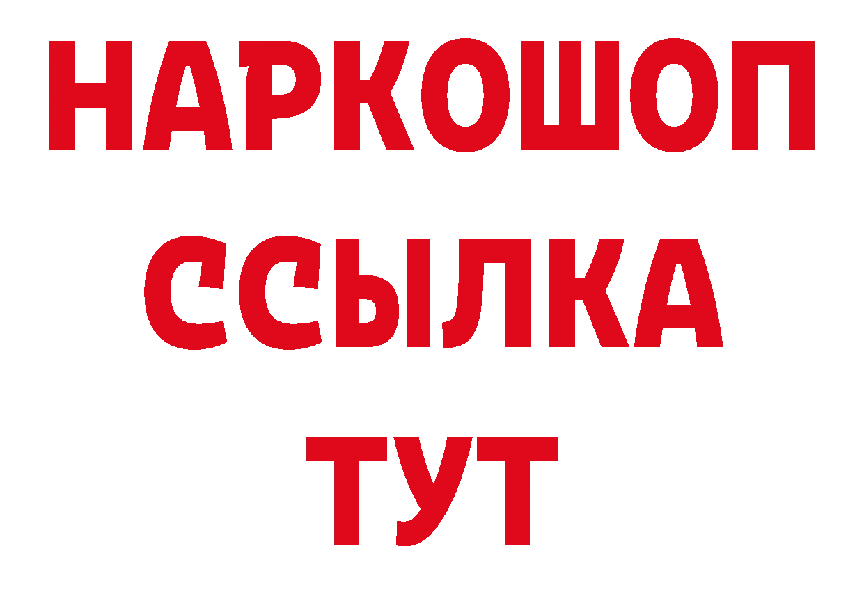 Еда ТГК конопля как войти нарко площадка кракен Красноперекопск